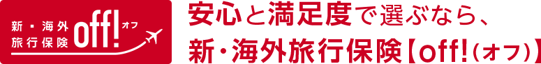 あなただけのオーダーメイドプラン